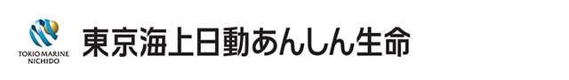 東京海上日動あんしん生命保険